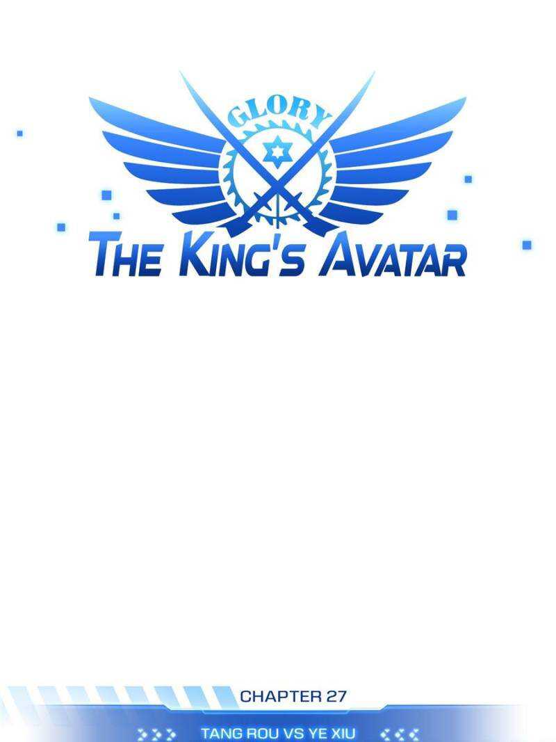 The King's Avatar (Reboot) Chapter 27 15